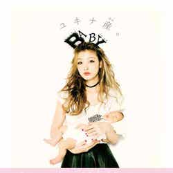 木下優樹菜「ユキナ産。」(講談社、2012年11月22日発売)