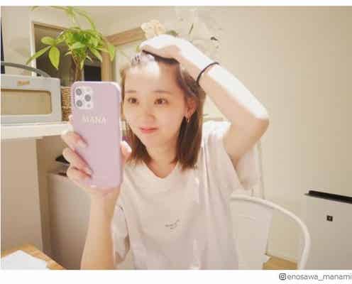 江野沢愛美、すっぴんショットに絶賛の声集まる「綺麗」「あどけない感じにキュン」