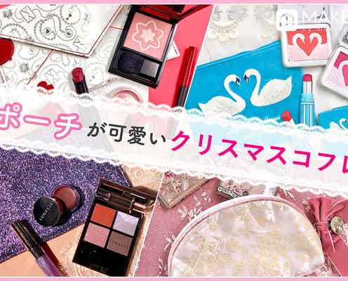 【2019クリスマスコフレ】ポーチが可愛いコフレ集合!ジルスチュアート・ラデュレ・RMKなど