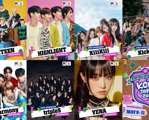 「KCON JAPAN 2025」第3弾アーティスト発表 KiiiKiiiが初出演・DXTEEN・YENAら