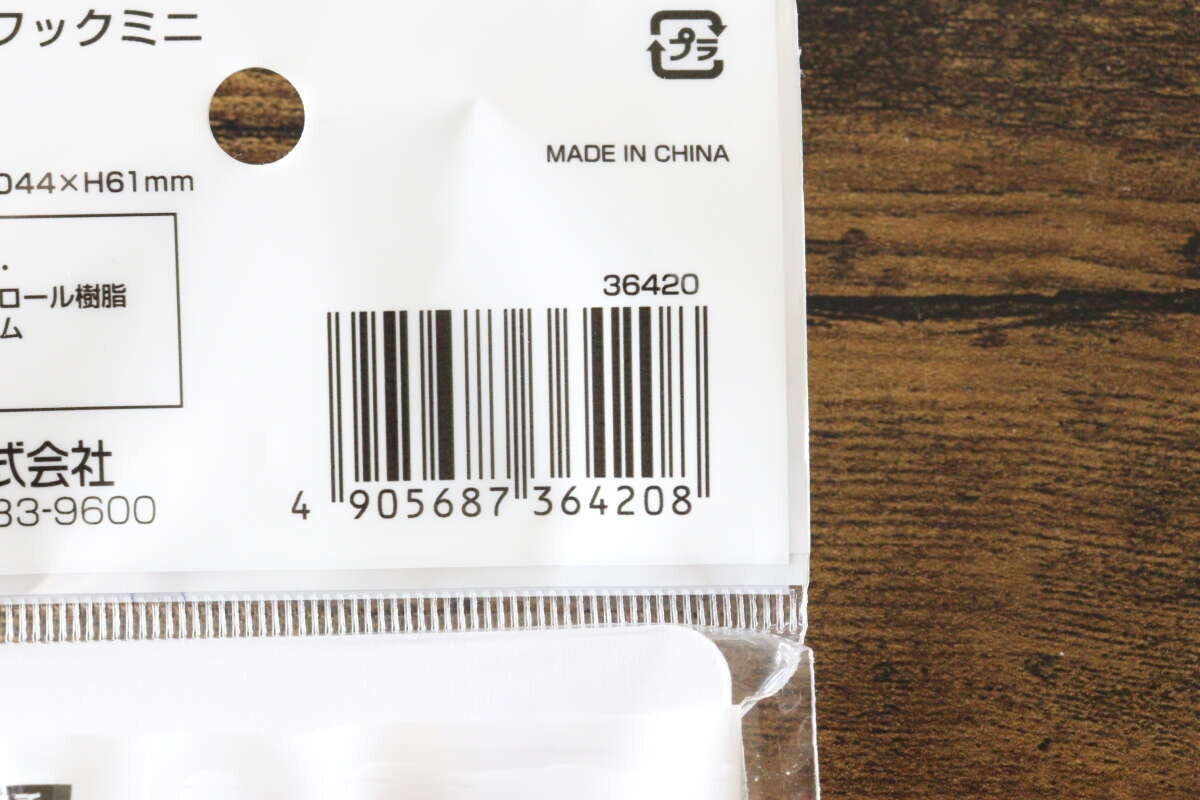 セリア 透明かもいフックミニ セリアの透明かもいフックミニのJANコード