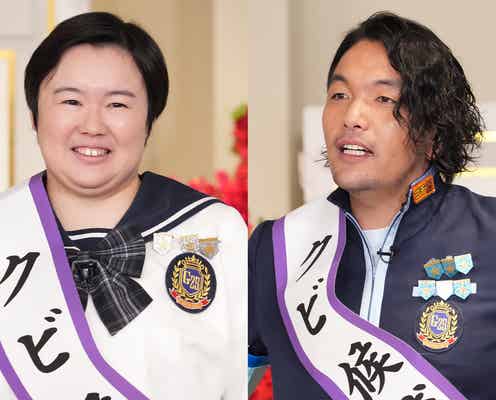 「ぐるナイ」ゴチ最終戦、やす子&見取り図・盛山晋太郎のクビ決定【最終戦結果】
