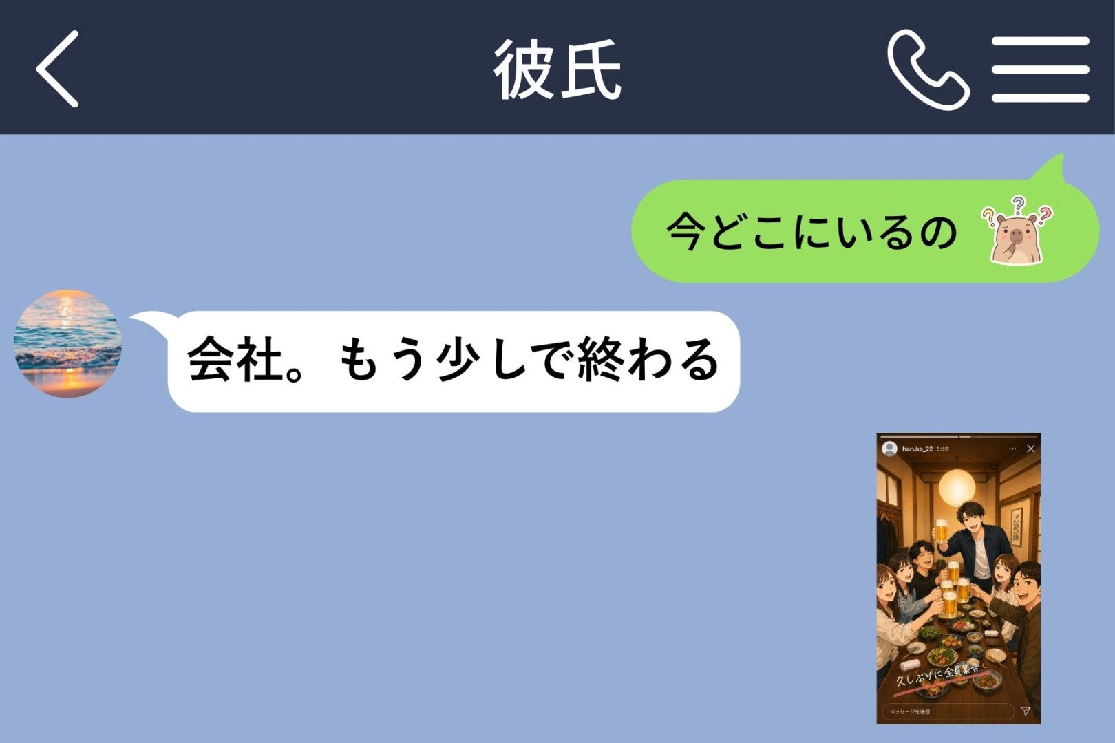 「今年は花火行けない」彼の嘘を、1件の通知が暴いた