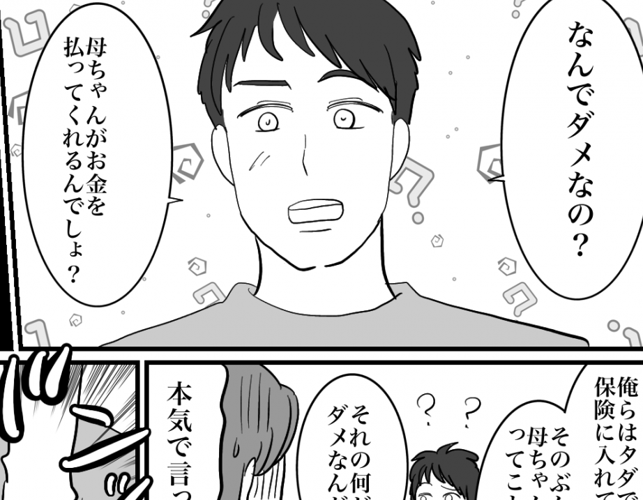 ＜同居義姉がブチ切れた！＞私の気持ちは？「論破～！」笑い飛ばした夫【第4話まんが：義姉の気持ち】