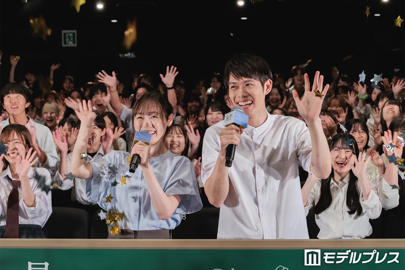 福原遥、細田佳央太（C）モデルプレス