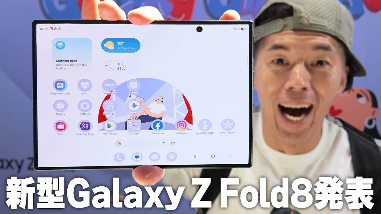 ガジェット系YouTuberがおすすめ!Galaxy新型はZ
