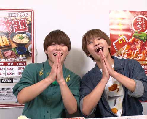 なにわ男子・藤原丈一郎&大橋和也、串カツ食べ放題に挑戦 大橋の食欲が爆発