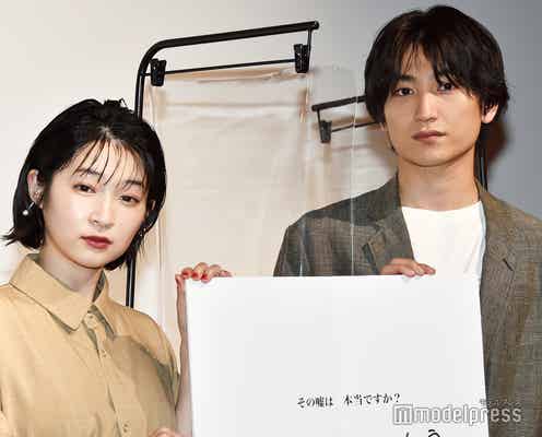 金子大地の“笑顔”をチェック 共演の石川瑠華「機嫌をうかがってから…」