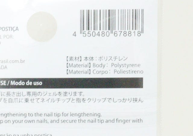 ダイソー ネイルクリップ ダイソー ネイルクリップ JAN