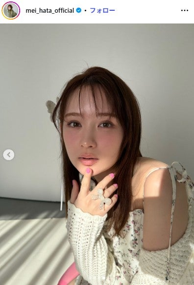 畑芽育Instagramより