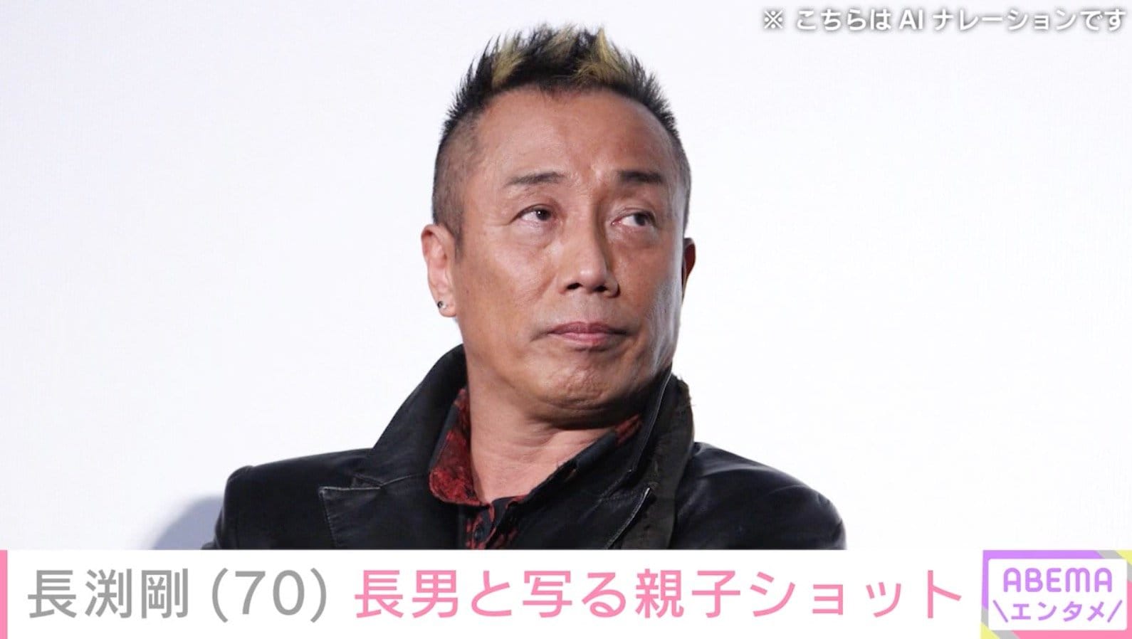 長渕剛、70歳誕生日に長男・WATARUと写る親子ショットを公開「こんなかっこいい若い70歳は日本に長渕剛しかいません！」などの声