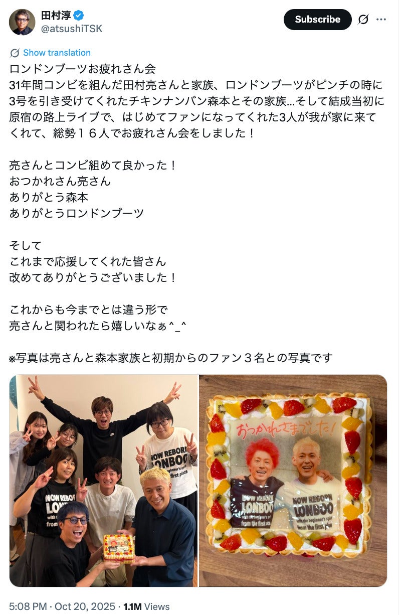 田村淳Xより田村亮 （C）モデルプレス