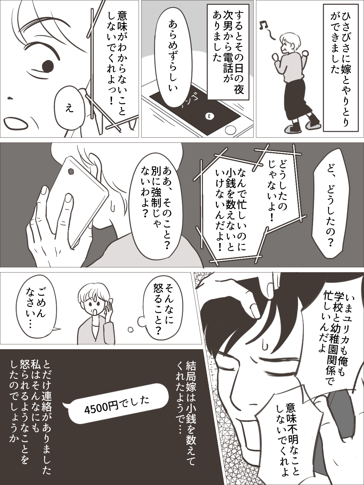 6-3