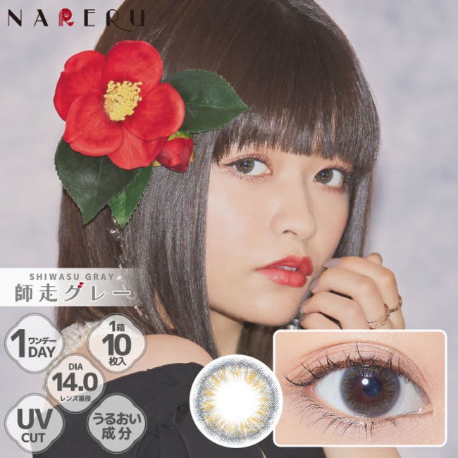 “TikTok女性フォロワー日本一”景井ひな、透明感漂う瞳に釘付け