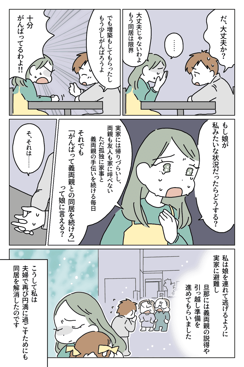 2-3