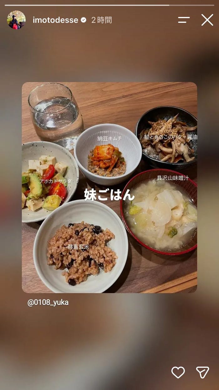 イモトアヤコInstagramストーリーズより