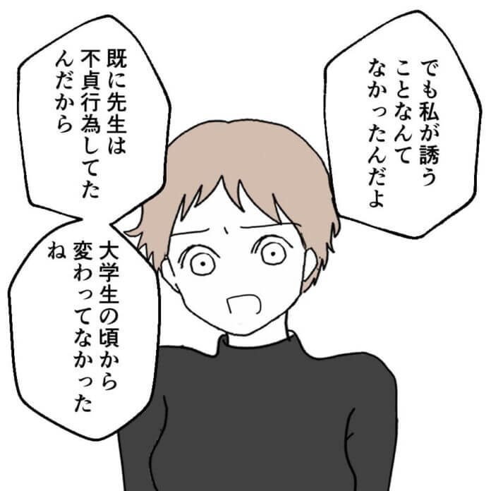 私は苦しんでいるのに…