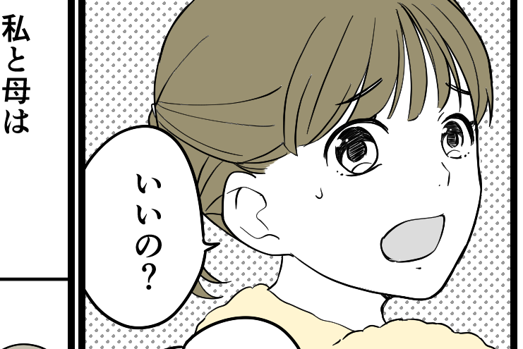 ＜私たち、母に頼りすぎ？＞母が近くにいてくれて安心。だけど…育児しているのは誰？【第1話まんが】