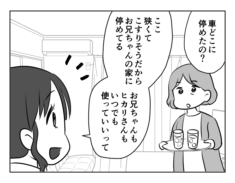 兄の駐車場_015