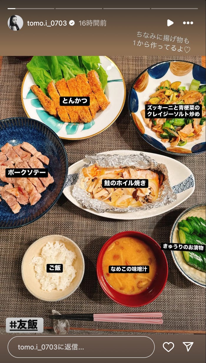 板野友美 Instagramストーリーズより