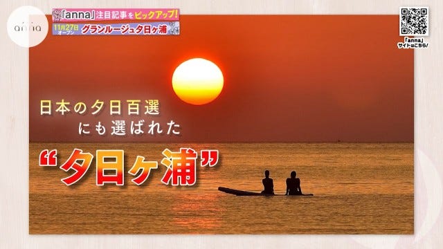 【日本の夕日百選】温泉もBBQも楽しめるグランピングスポットが京都に誕生