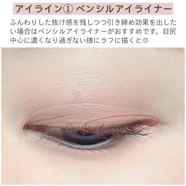 30代アイラインペンシルアイライナー 30代アイラインペンシルアイライナー