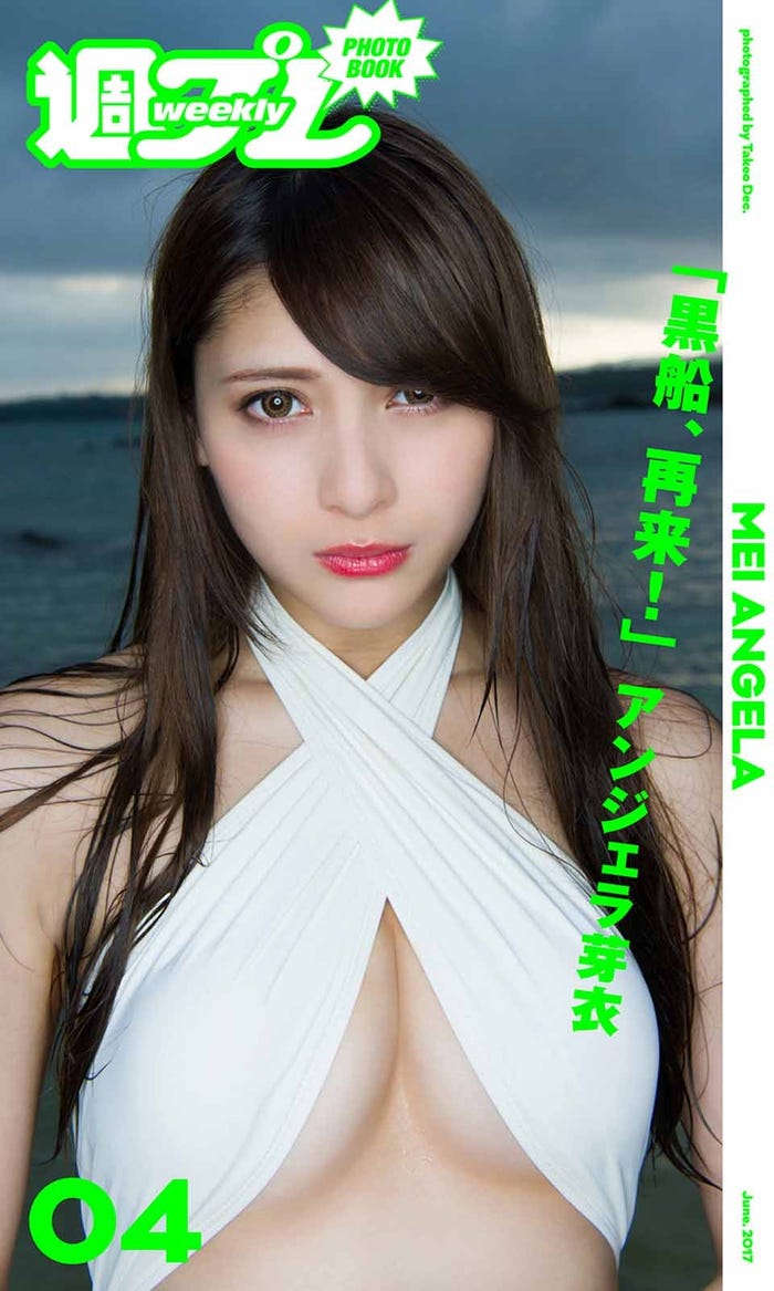 アンジェラ芽衣(C)Takeo Dec.週刊プレイボーイ