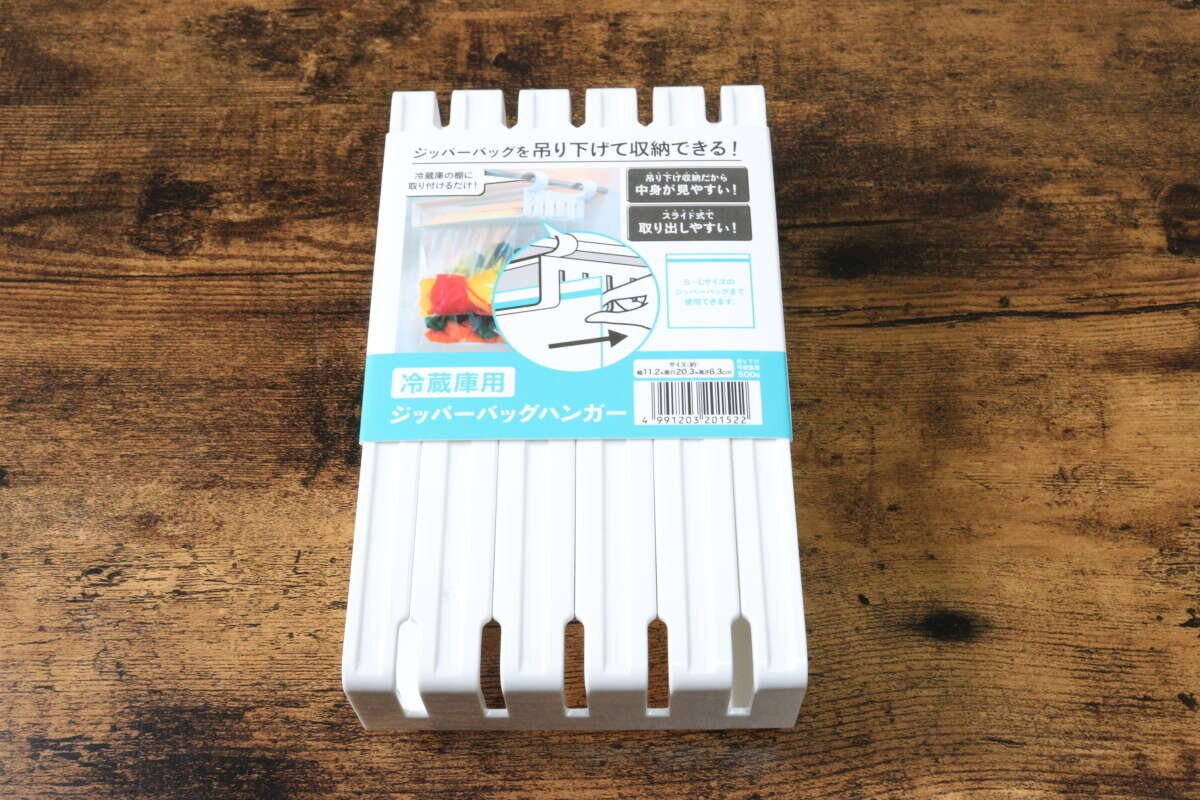 セリアの冷蔵庫ジッパーバッグハンガーのパッケージ