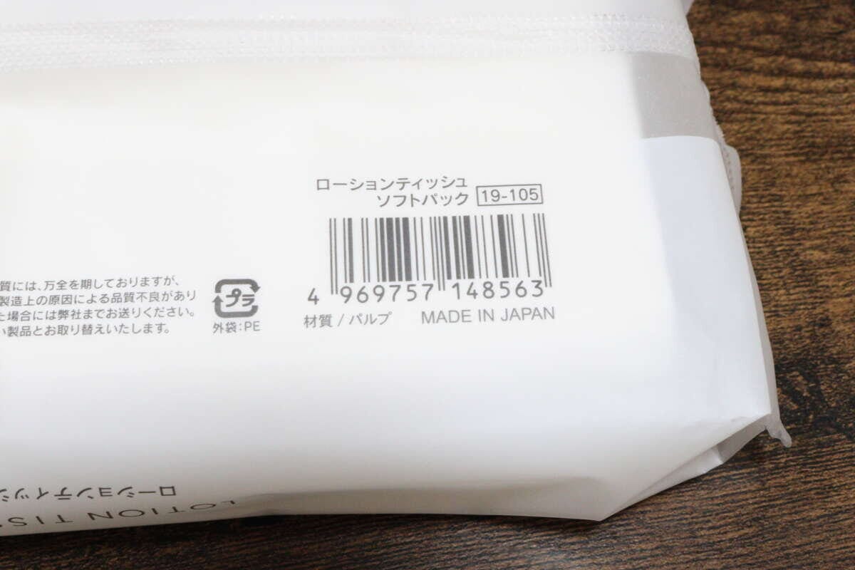 ローションティッシュ ソフトパック JANコード ローションティッシュ ソフトパック JANコード