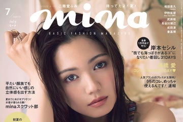 Mina モデルオーディション開催 表紙担当チーム撮影で誌面デビューへ モデルプレス