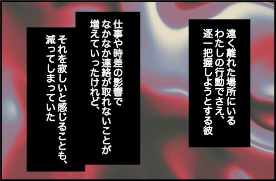 相変わらずのたけちゃん……一方、リクは！？