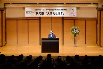 今こんな感じなのか 秋元康氏、ロマンスグレー髪で公式の場に姿 雰囲気変わる あごひげ生やし、陶芸家？ 京都で講演
