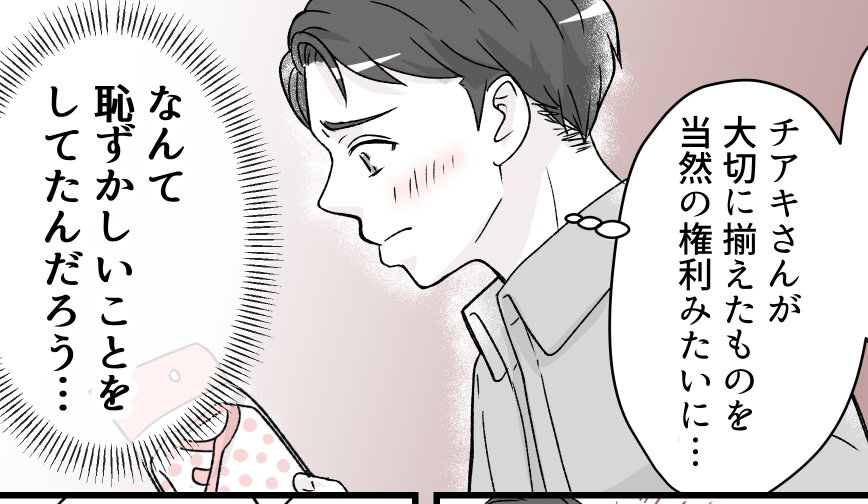＜義姉、全部タダでくれる？＞「要注意人物」になった俺。夫婦や親には甘えられない…【第6話まんが】