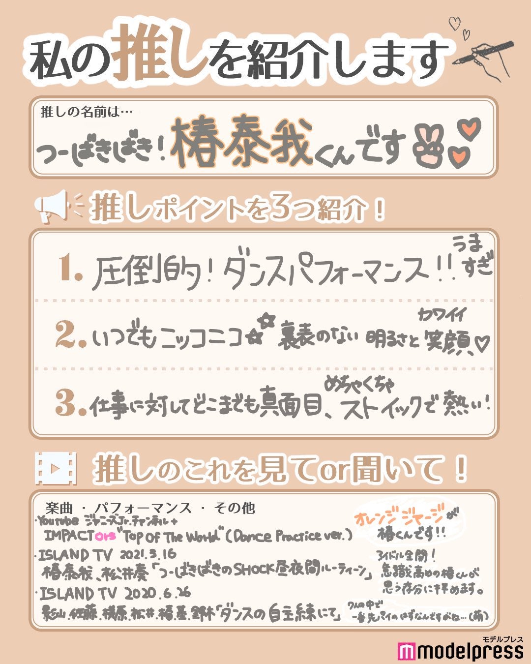 読者の投稿（C）モデルプレス