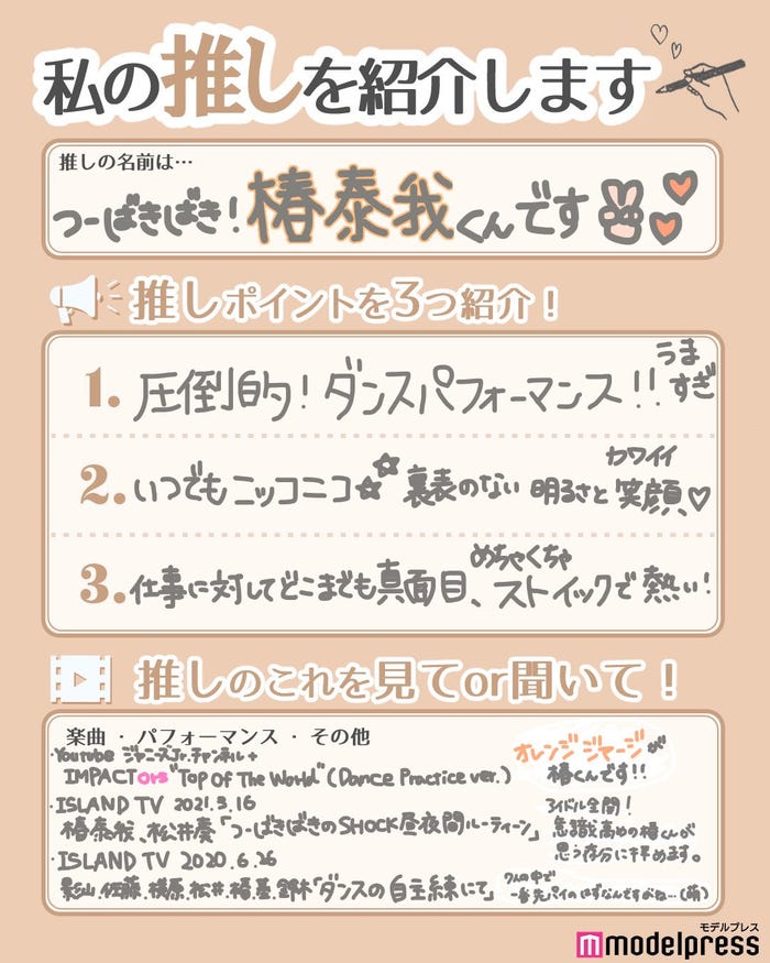 読者の投稿(C)モデルプレス