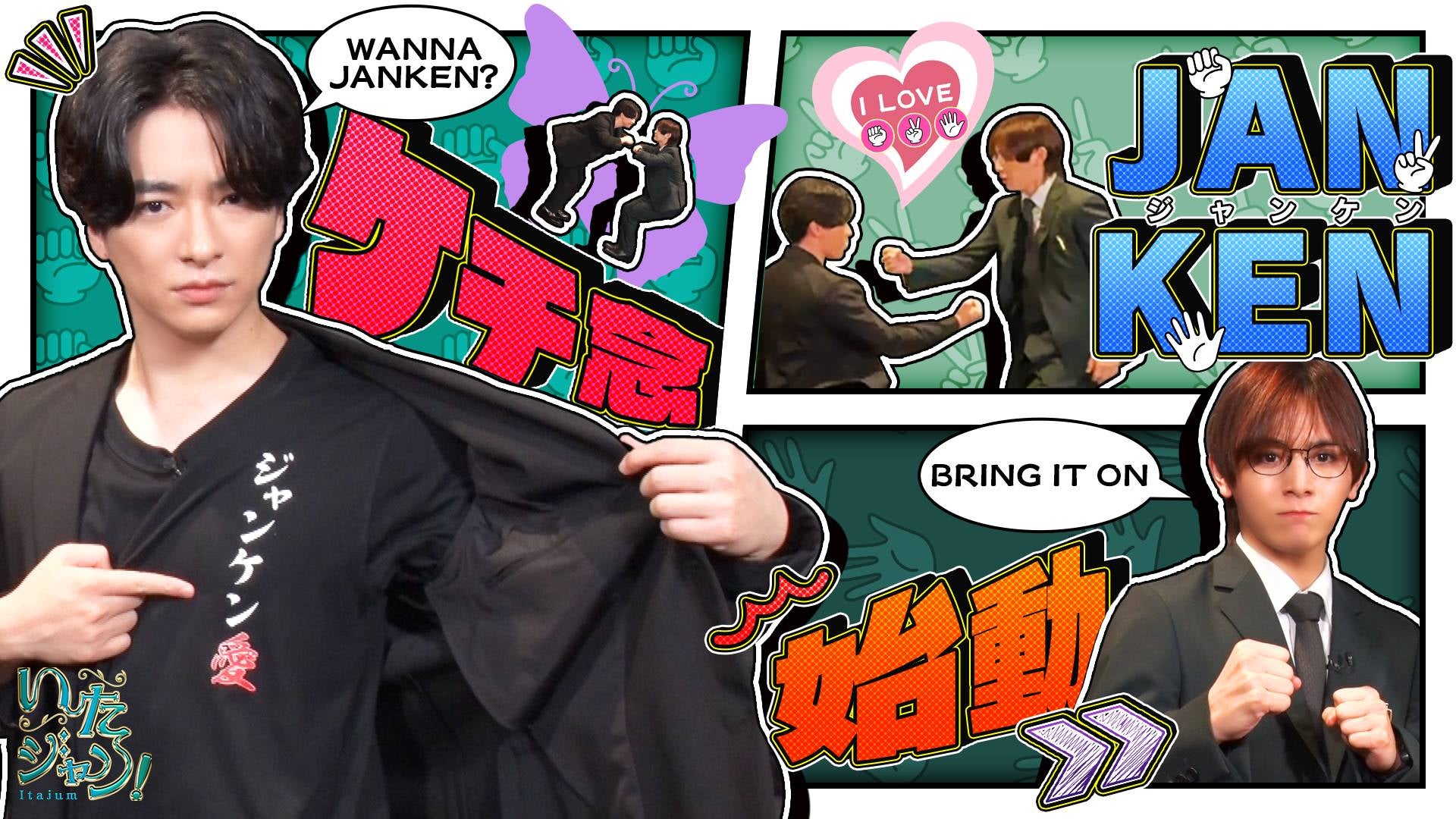 知念侑李、山田涼介（C）フジテレビ