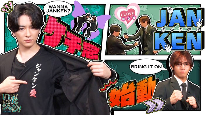 知念侑李、山田涼介(C)フジテレビ