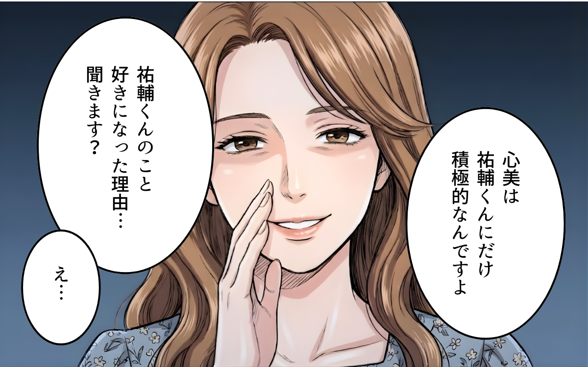 「好きになった理由聞きます？」なぜか息子にだけ積極的…その理由とは？