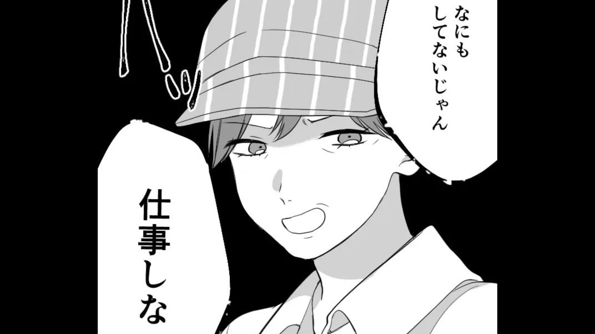 【バイト先のお局】イケメンの後輩にはやさしいのに…。止まらない嫌味に困惑。ついに号泣した主人公に【救世主】が登場して...！？