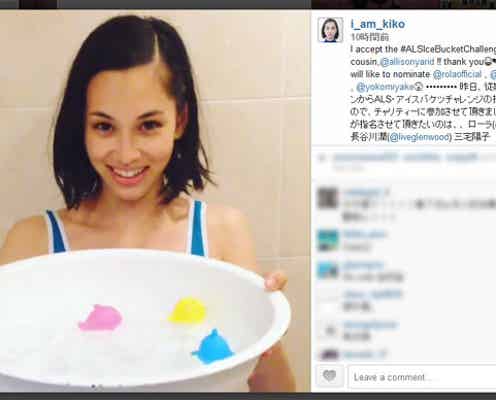 水原希子、水着姿で氷水チャレンジ ローラ、長谷川潤らを指名