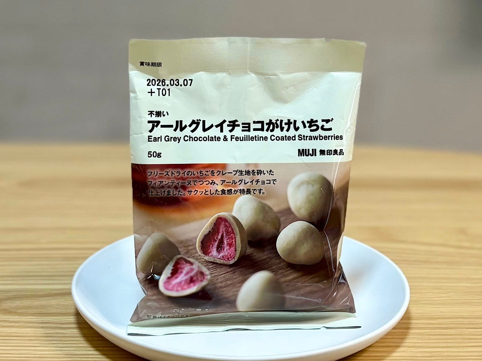 【無印良品】「不揃い アールグレイチョコがけいちご」450円（税込） 