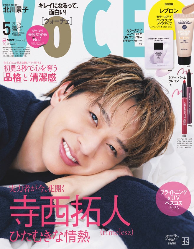 Amazon.co.jp: 寺西拓人 雑誌 表紙 タイムレス timelesz 最新号