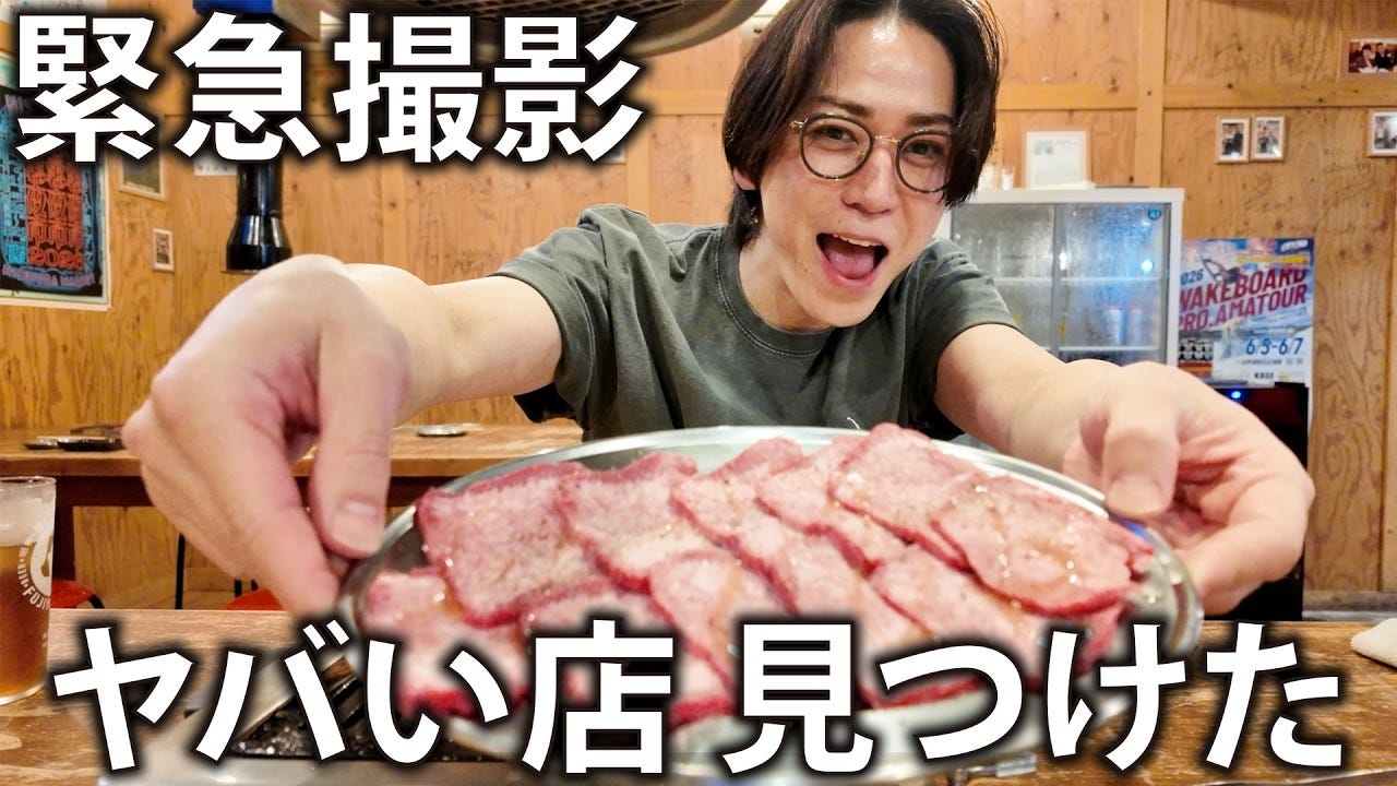 亀梨和也が山梨県で最高の焼き肉に遭遇！地元民との交流も