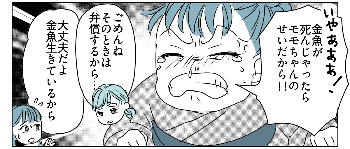 怒鳴るママ友の旦那さん