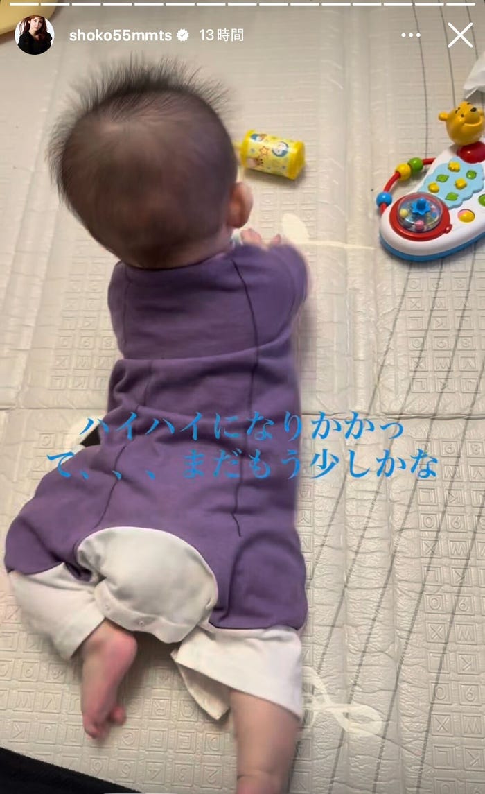 中川翔子Instagramストーリーズより