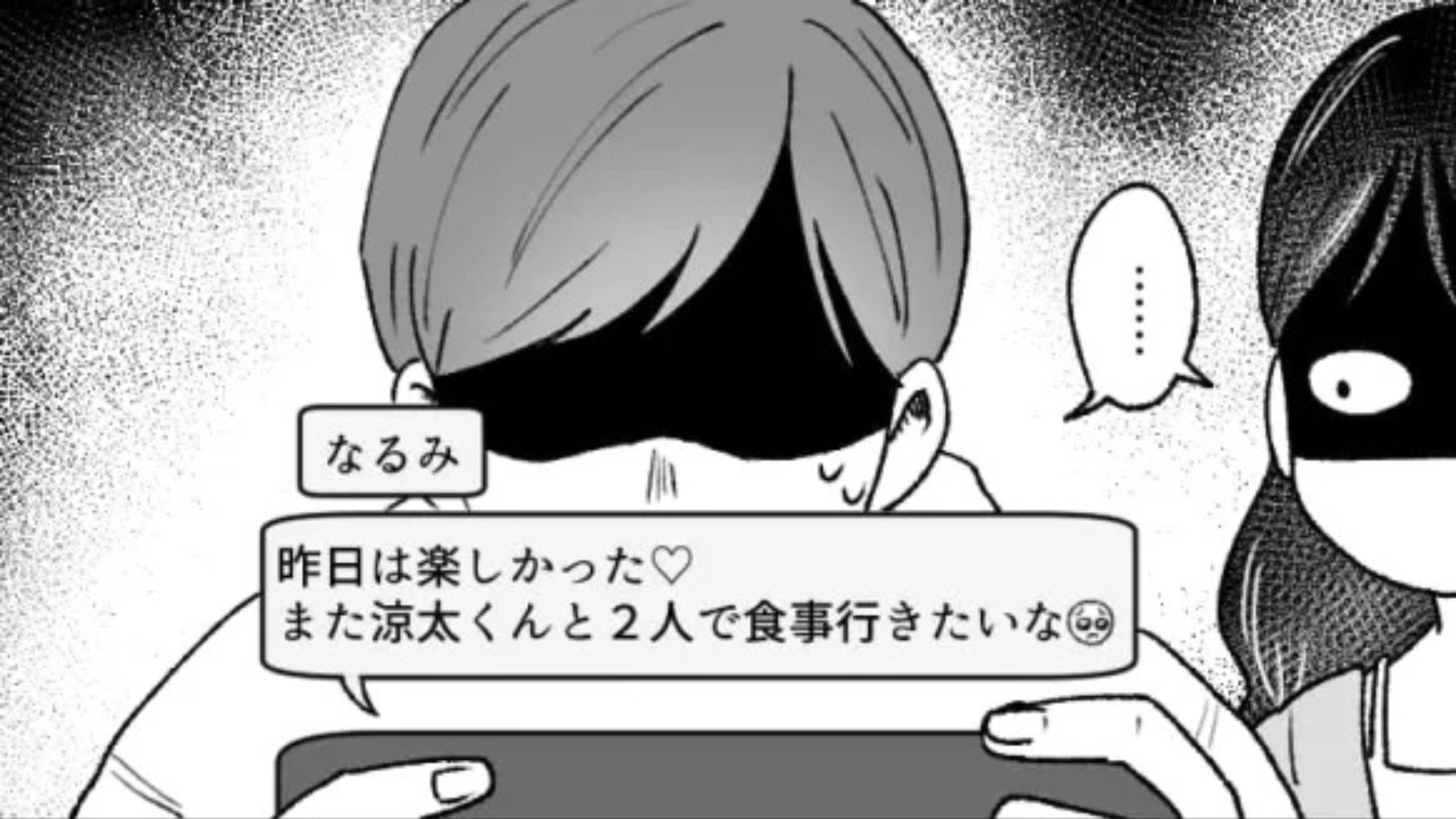 【おうちデート】「もう信じられない」彼のスマホに、“まさかの通知”が表示されて...主人公ブチギレ！？
