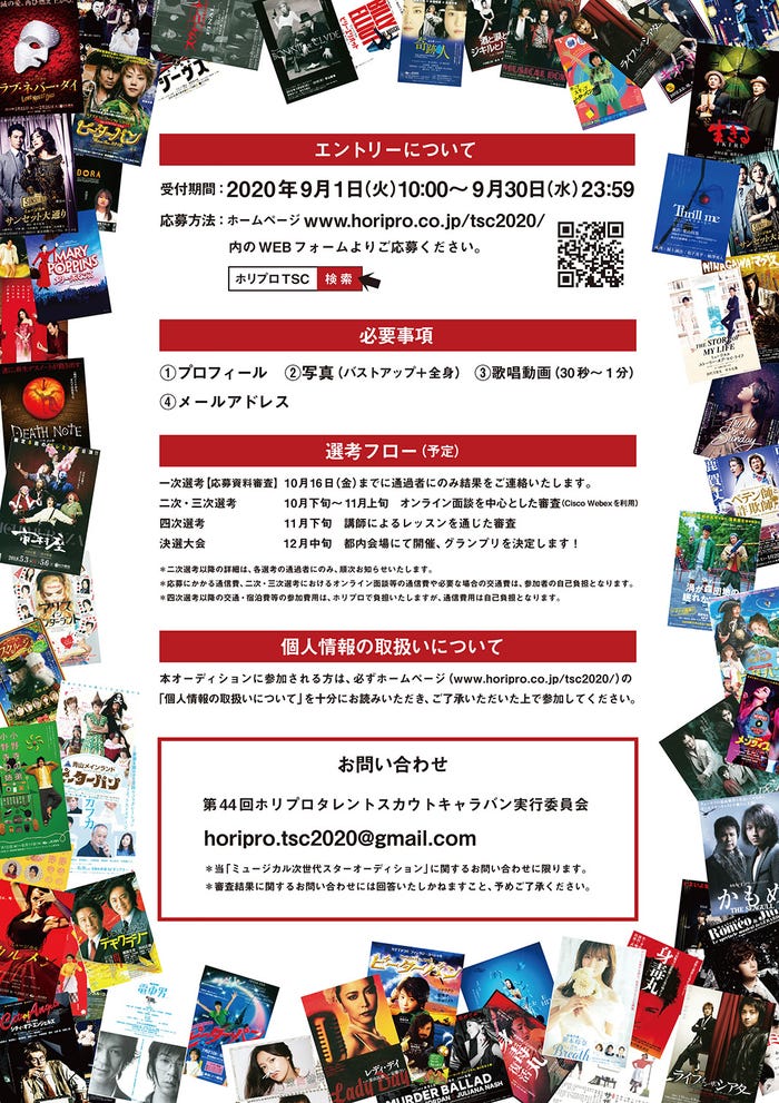 第44回「ホリプロタレントスカウトキャラバン」(提供写真)