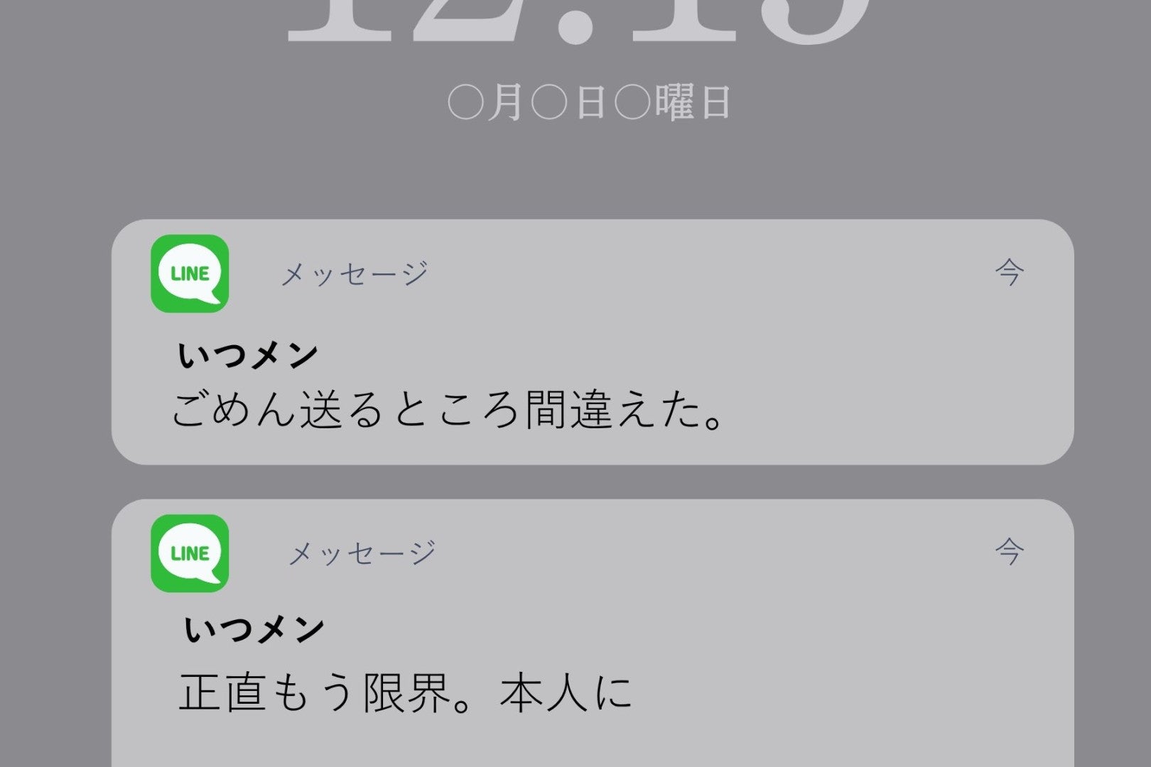 いつもの友人チャットの裏に、私のいない別グループ。流れてきた『正直もう限界』に責められた気がした話