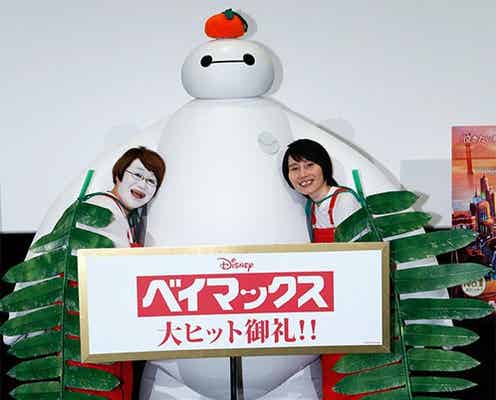 ハリセンボン・近藤春菜、顔面白塗りで「ベイマックスじゃねーよ!」