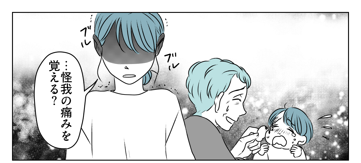 放置とおおらかをはき違えている義家族 4_2_1
